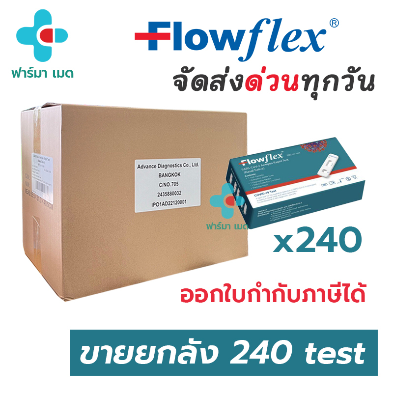 (ยกลัง) EXP06/26 Flowflex 2in1 เขียว จมูก & น้ำลาย / น้ำเงิน จมูก 1 เทส ...
