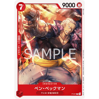 [P-021] Benn.Beckman (Promo) One Piece Card Game การ์ดเกมวันพีซ