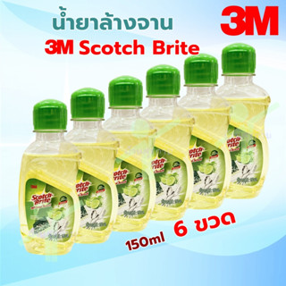 น้ำยาล้างจาน 3M Scotch Brite น้ำยาล้างจานชนิดเข้มข้น สก๊อตซ์-ไบรต์ 150ml (6ขวด)