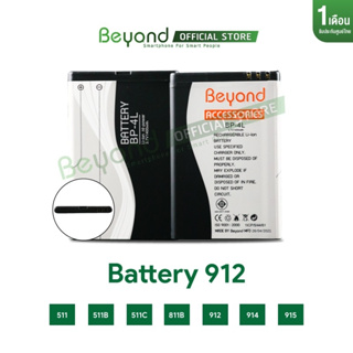 ภาพหน้าปกสินค้าBeyond Battery- Main 912 ( Model : BP-4L ) กำลังไฟ 1400mAh แบตเตอรี่บียอนด์มี มอก. เลขที่ 2217-2548 ที่เกี่ยวข้อง