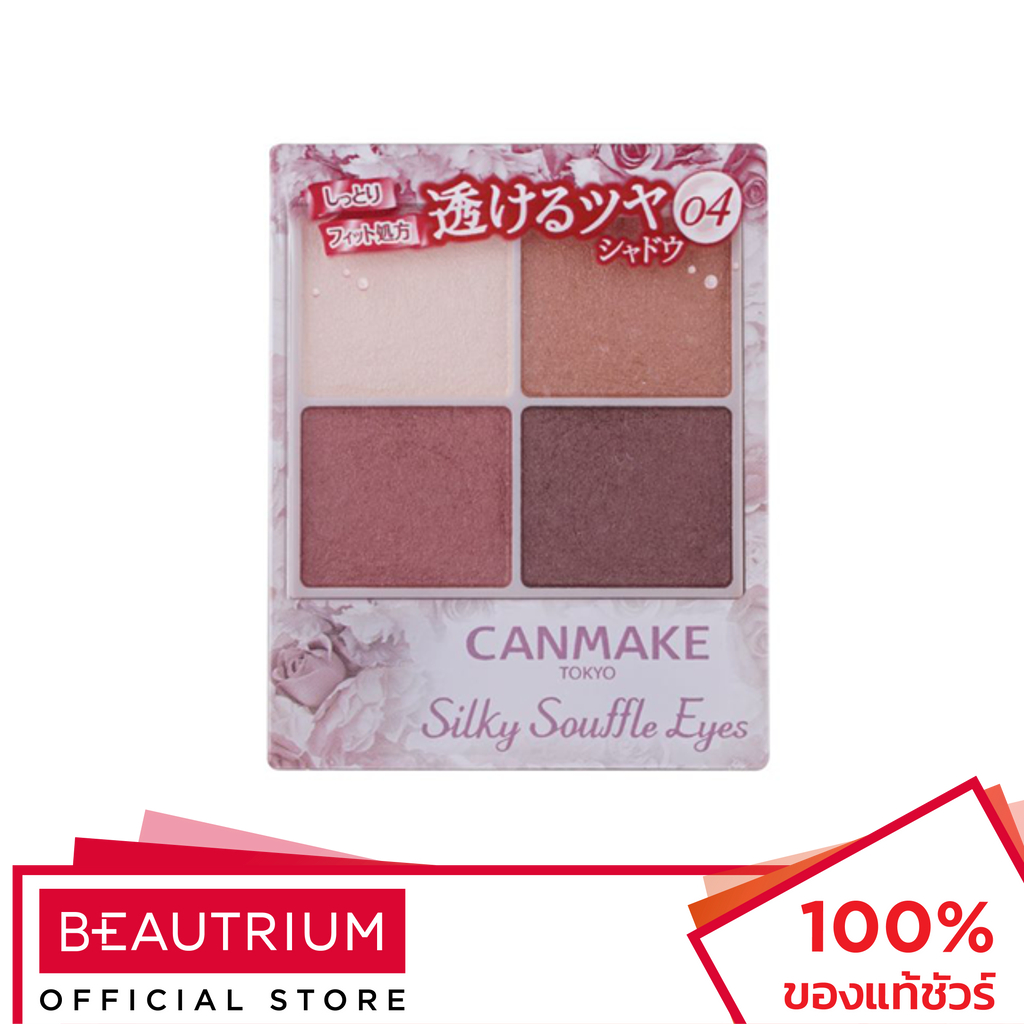 canmake-silky-souffle-eyes-อายแชโดว์-4-8g