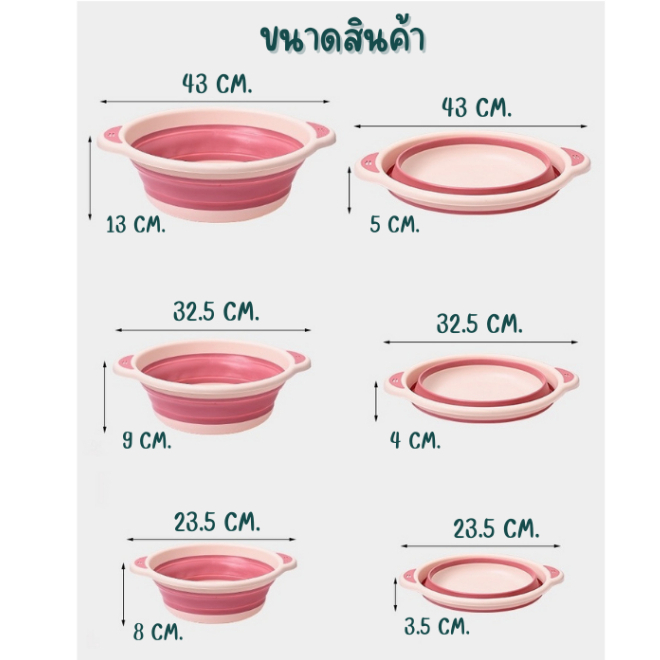 กะละมังพับได้-02-สีพาสเทล-กะละมังทรงกลม-กะละมังอเนกประสงค์-ถังใส่ของ-แบบพกพาสะดวก-พับเก็บได้ง่าย