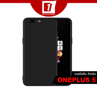 เคส OnePlus 5 :: The Edition Len Protect Silicone Case