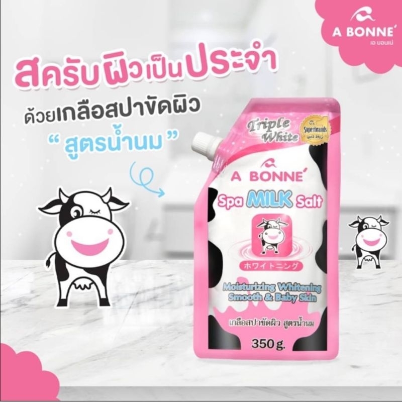 spa-milk-salt-สปาขัดผิวสูตรน้ำนม-ราคาส่ง-1-ลัง-24-ชิ้น-880-บาท