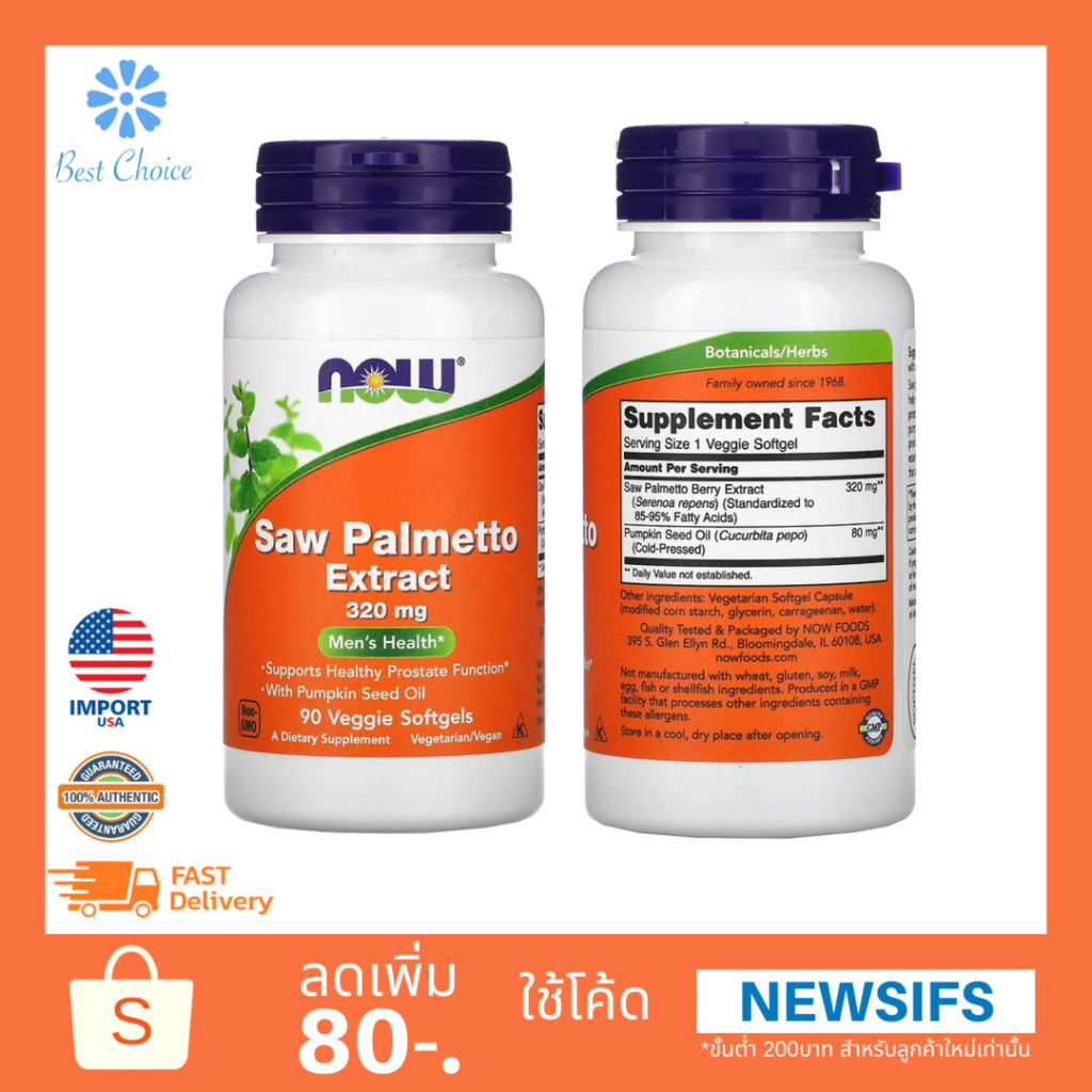 พร้อมส่ง-ของใหม่-now-foods-saw-palmetto-berries-320-mg-550-mg-100-250-capsules-ซอว์ปาล์มเมตโต้