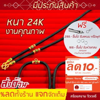 ลงยาสุโขทัย สร้อยพระ เม็ดลายทองชุบ 2 ปล้อง คล้องหน้า 1 องค์ 3 องค์ l สร้อยพระ ห้อยพระ พระ กะลา สร้อย เชือกร่ม l CL02