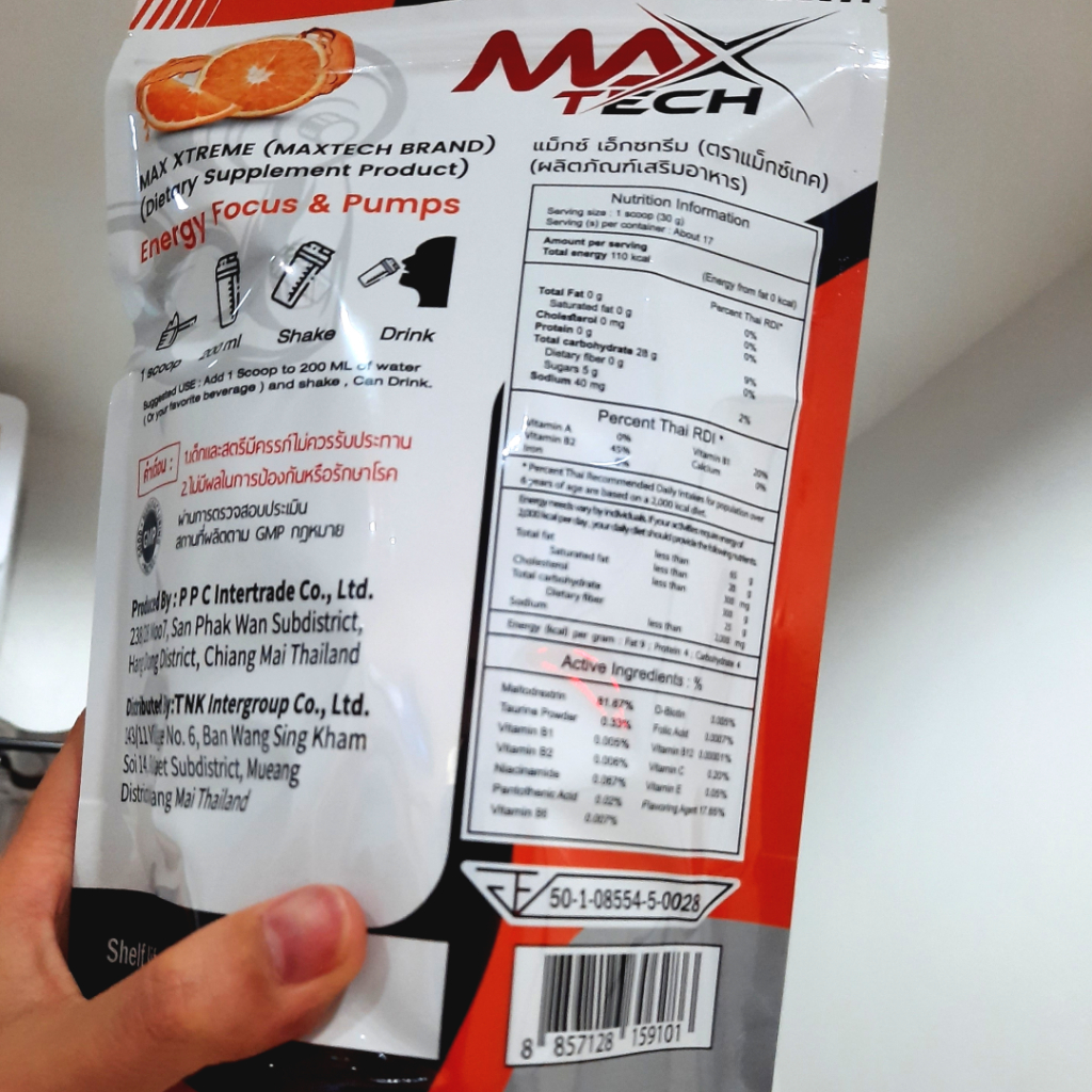 โปร3ถุง-แรงไม่เกรงใจใคร-x3เพิ่มแรง-max-xtremeเพิ่มแรง-pre-workout-เพิ่มแรงก่อนออกกำลังกาย