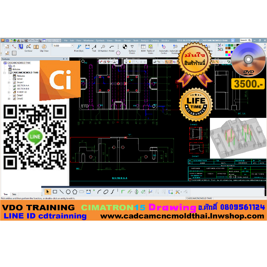 vdo-training-cimatron-15-drawing-cimatron15