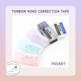 Tombow Mono correctione Tape POCKET (5mm. x 4m.) // ทอมโบว์ โมโน เทปลบคำผิด รุ่น พอกเกต ขนาดพกพา ( 5 มม. x 4 ม.)