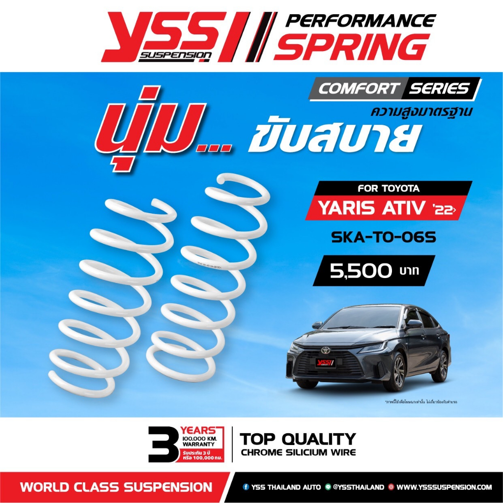 สปริงรถยนต์-yss-รถ-toyota-yaris-ativ-ปี-22-gt