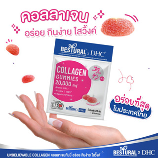 DHC X BESTURAL COLLAGEN คอลลาเจนกัมมี่ VitaminC,VitaminB12,Biotin น้ำสตรอเบอร์รี่แท้