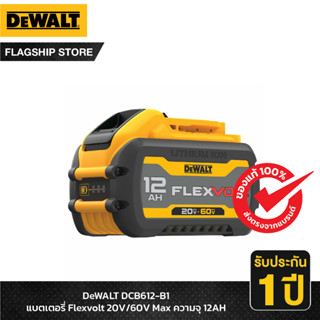 DeWALT แบตเตอรี่ Flexvolt 20V/60V Max ความจุ 12AH รุ่น DCB612-B1