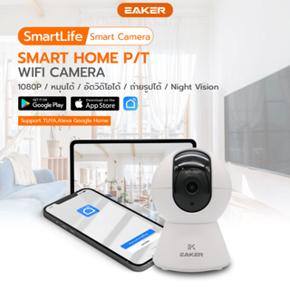 EAKER SCM03 IP Camera กล้องวงจรไร้สายเชื่อมต่อWifi Smart Camera HD 1080p กล้องวงจรปิดอัจฉริยะ กลางคืนชัด คู่มือภาษาไทย