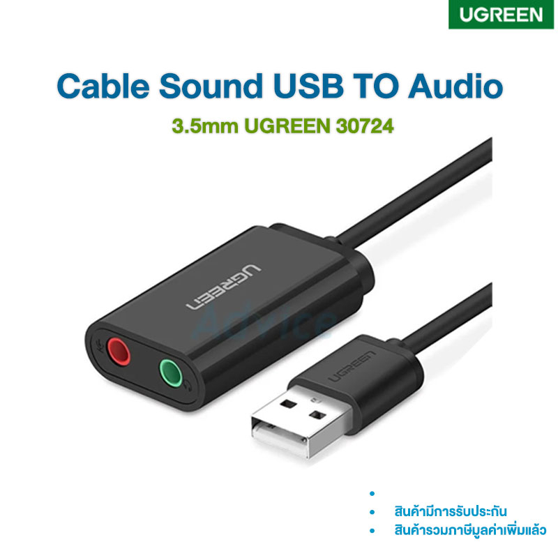 Cable Sound USB TO Audio 3.5mm UGREEN 30724 Shopee Thailand