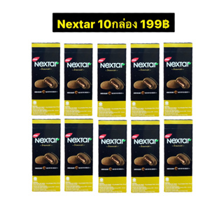 Nextar 10กล่อง 199บ บราวนี่อินโด บราวนี่มาเล 1กล่อง ได้8ชิ้น อร่อยมาก