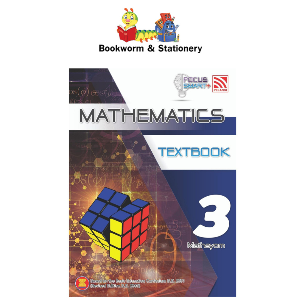 หนังสือเรียน-focus-smart-plus-mathematics-textbook-workbook-m-1-m-3-pelangi