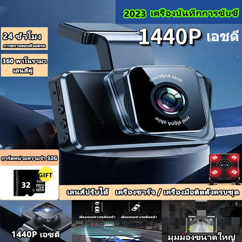 กล้องติดรถยนต์4k-เครื่องบันทึกการขับขี่-1440p-พาโนรามา-hd-360-องศา-กลางคืนวันฝนตกมองเห็นได้ชัดเจน-ไม่จำเป็นต้องติดตั้ง