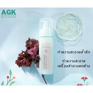 อาร์ทิสทรี สกิน นิวทริชั่น ไฮเดรทติ้ง มูส คลีนเซอร์ (145 ml.)เหมาะสำหรับผิวธรรมดา-ผิวแห้ง