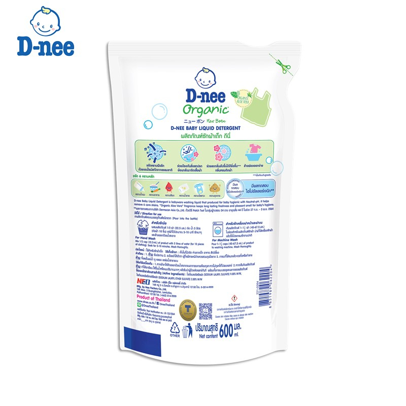 d-nee-ดีนี่-ผลิตภัณฑ์ซักผ้าเด็ก-ออร์แกนิค-อโลเวร่า-กลิ่น-organic-aloe-vera-ถุงเติม-550-มล-ยกลัง-12-ถุง