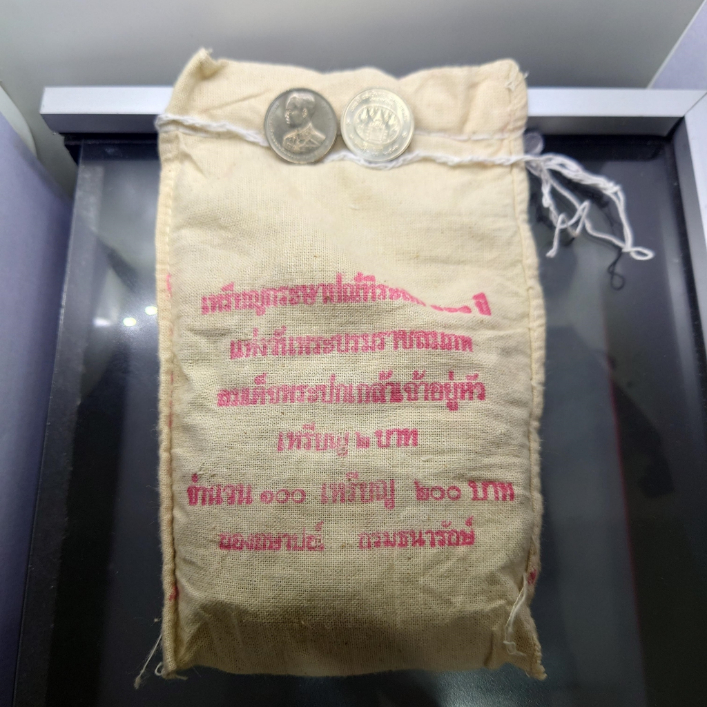 เหรียญยกถุง-100-เหรียญ-เหรียญ-2-บาท-ที่ระลึก-100-ปี-พระราชสมภพพระปกเกล้าเจ้าอยู่หัว-ไม่ผ่านใช้