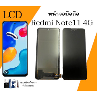 หน้า Redmi note11 (4G) จอเรดมีโน็ต11 4จี, หน้าจอ Redmi note11 (4G) LCD Redmi note11 4g **สินค้าพร้อมส่ง แถมชุดไขควง+กาว