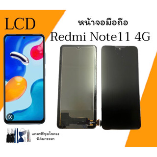 หน้า Redmi note11 (4G) จอเรดมีโน็ต11 4จี, หน้าจอ Redmi note11 (4G) LCD Redmi note11 4g **สินค้าพร้อมส่ง แถมชุดไขควง+กาว