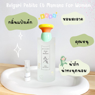 แบ่งขาย น้ำหอมแท้ B v l g a r i  Petits Et Mamans For Women