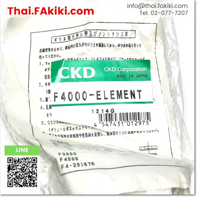 พร้อมส่ง-a-unused-f4000-element-filter-assembly-element-ตัวประกอบตัวกรอง-สเปค-ckd-66-005-561