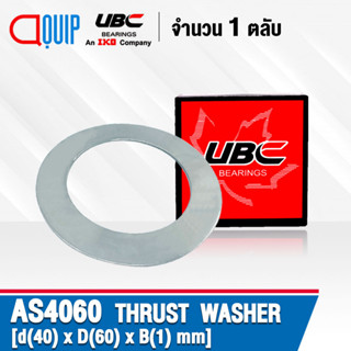 AS4060 UBC Thrust Washer AS 4060 สำหรับ bearing AXK4060