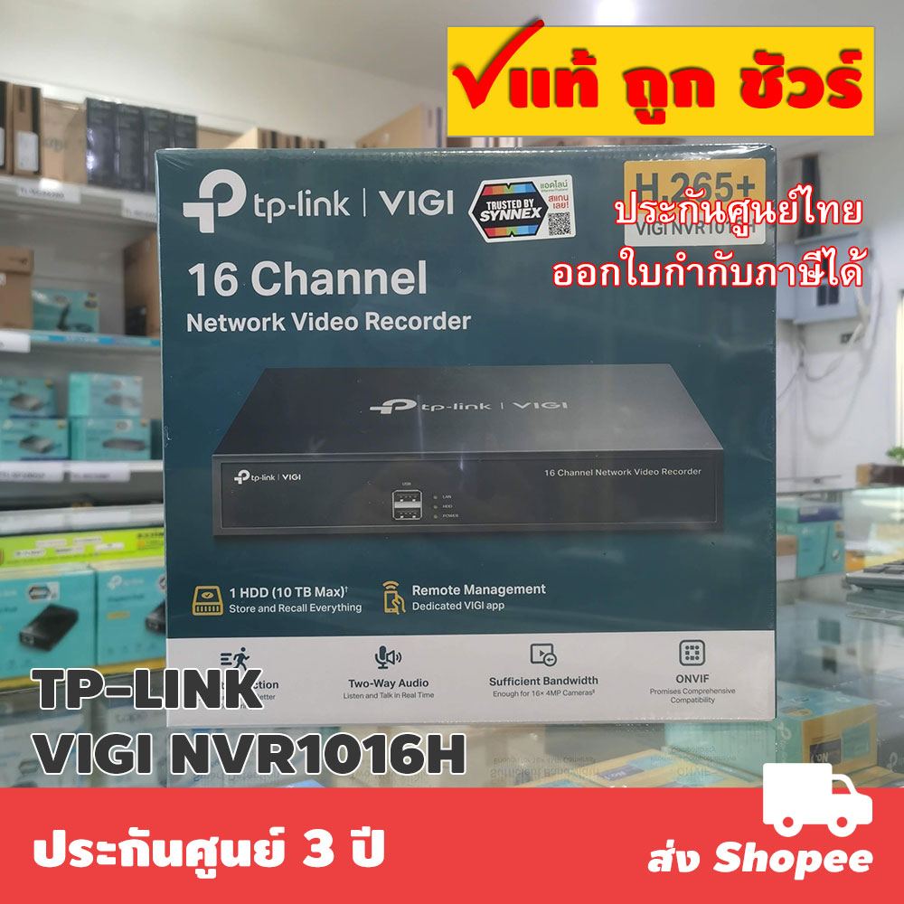 TP-LINK VIGI NVR1016H 16 Channel Network Video Recorder | Shopee Thailand