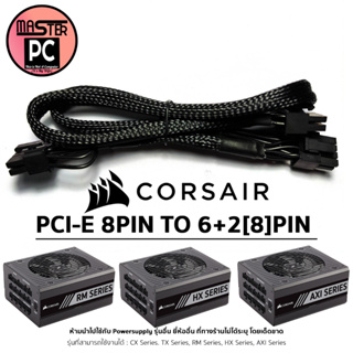 ภาพหน้าปกสินค้า[สายไฟเลี้ยงการ์ดจอ] Corsair PCI-E 8PIN TO 6+2[8]PIN (สายถัก) ที่เกี่ยวข้อง