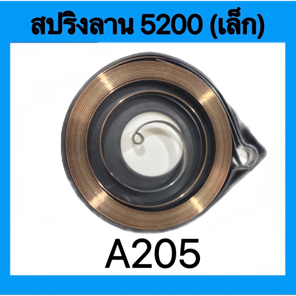 สปริงลาน-เชือกดึงสตาร์ท-อะไหล่เครื่องตัดหญ้า-เครื่องพ่นยา-เลือยยนต์-เครื่องยนต์-ชิ้นส่วนอะไหล่-ดูรหัสสินค้าก่อนสั่งนะคะ