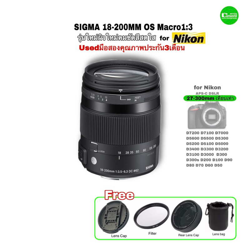 sigma-18-200mm-dc-macro-os-hsm-contemporary-lens-เลนส์ซูมรุ่นใหม่-มีกันสั่น-โฟกัสไว-คมชัดสีสด-มือสองคุณภาพดี-มีประกัน