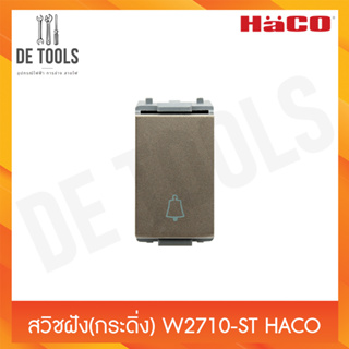 HACO สวิชกระดิ่ง W2710 ST รุ่น Deco สีดำ