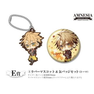 พวงกุญแจ AMNESIA Special Lottery Prize E Rubber Mascot & Can Badge