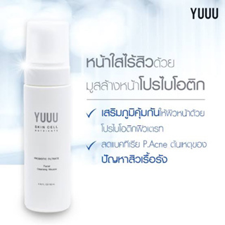 YUUU probiotic  premium Cleansing Mousse 180ml lot ใหม่ exp 2025