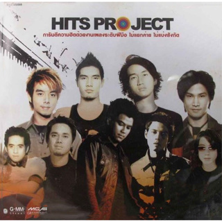 CD Audio คุณภาพสูง เพลงไทย รวมศิลปิน Hits Project, มีหัวใจไว้เพื่อรัก, ยังไม่ลืม (ทำจากไฟล์ WAV คุณภาพเท่าต้นฉบับ 100%)