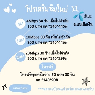 ภาพขนาดย่อของภาพหน้าปกสินค้าเบอร์มงคล Dtac A A+ ระบบเติมเงิน ลงทะเบียน/ยังไม่ลงทะเบียน ไม่หมดอายุ มีเก็บปลายทาง กดสั่งซื้อจะมีเบอร์ให้เลือก จากร้าน pannsuuk บน Shopee