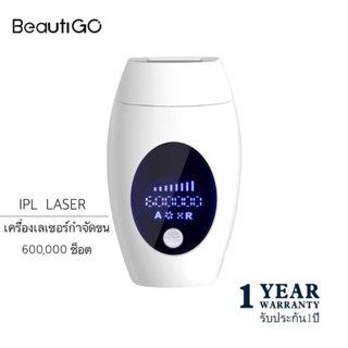 BeautiGO เครื่องเลเซอร์กำจัดขน 600,000ช็อต IPL LASER เลเซอร์กำจัดขน ถอนขน เครื่องกำจัดขน กำจัดขนถาวร