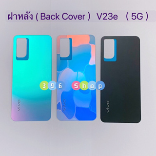 ฝาหลัง ( Back Cover ) vivo V23e ( 5G )