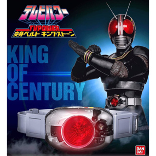 Dx Henshin Belt King Stone Rider Black มือ1