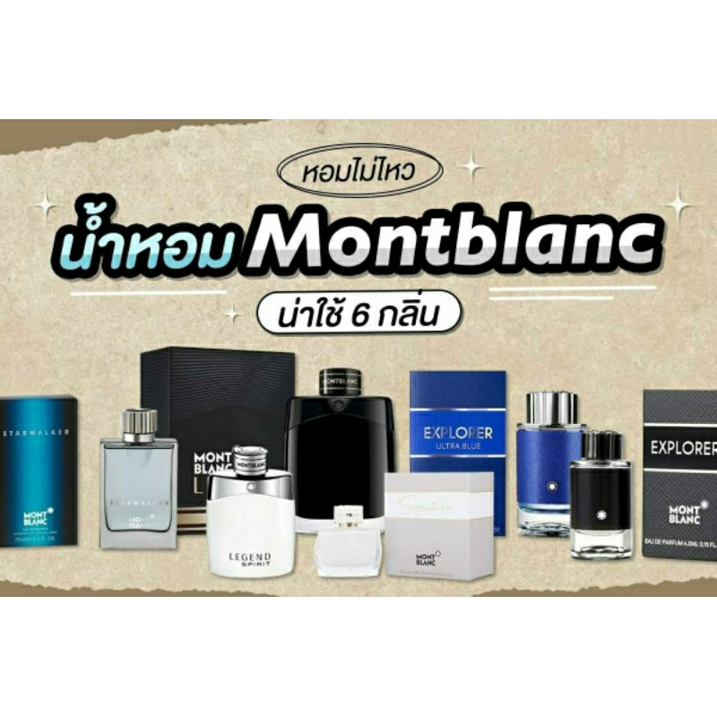 montblanc-legend-แท้100-แบ่งขาย-montblanc-legend-montblanc-legend-spirit-montblanc-legend-night-montblanc-legend-red