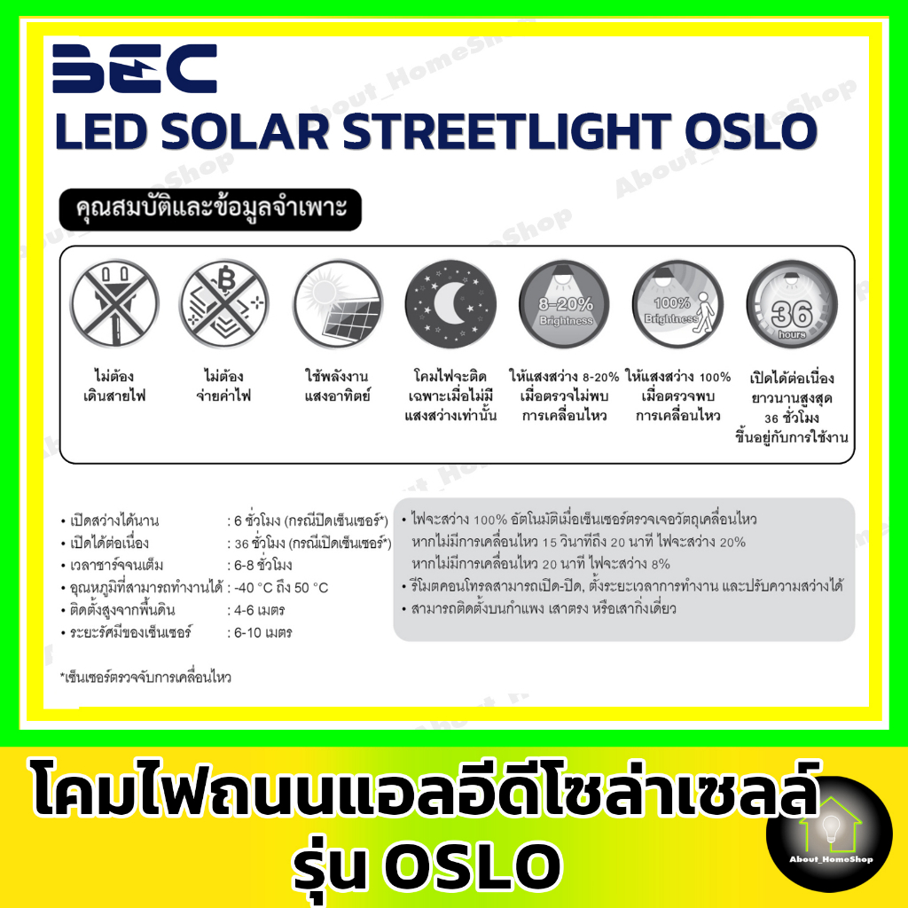 bec-โคมไฟถนน-โซล่าเซลล์-รุ่น-oslo-ขนาด-120w-150w-200w-สว่างอัตโนมัติในตอนกลางคืน-ใช้งานได้ตลอดคืน-แถมขายึด-และ-รีโมท