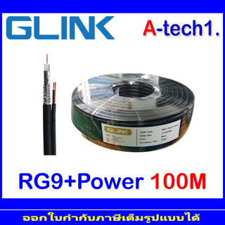 GLINK  RG6 + สายไฟ Shield 95% สายถัก 128 ทองแดง 30% ยาว 100,200เมตร (สำหรับใช้ในการติดตั้งกล้องวงจรปิด) (DMG)