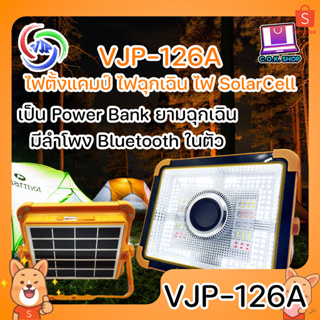 VJP-126A ไฟฉุกเฉิน ลำโพงบลูทูธ ไฟตามเพลง ไฟฉาย โซล่าเซลล์ 400W สปอร์ตไลต์ 4 สเต็ป ชาร์จมือถือได้ ไฟ LED ชาร์จUSB