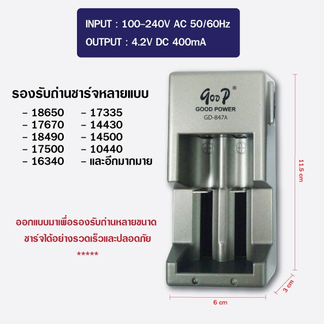 gd-847a-ที่ชาร์จถ่าน-แบบรางคู่-ถ่านชาร์จ-แท่นชาร์จถ่าน-เครื่องชาร์จถ่าน