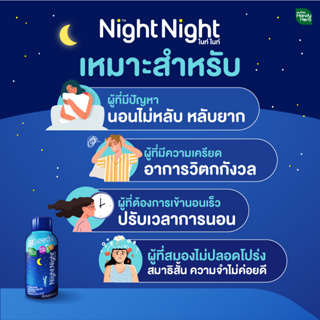 ภาพขนาดย่อของภาพหน้าปกสินค้าHandyHerb Night Night ไนท์ ไนท์ เครื่องดื่มสมุนไพรคาโมมายล์ หลับง่ายในช็อตเดียว (12 ขวด แถมฟรี 1 ขวด) ดื่มง่าย จากร้าน handyherbofficial บน Shopee ภาพที่ 4