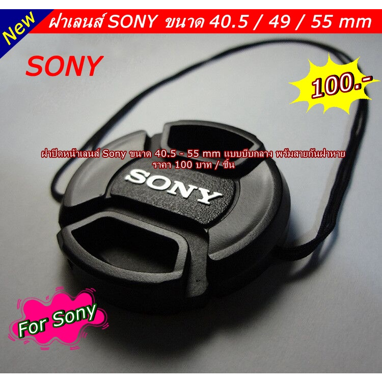 ภาพหน้าปกสินค้าฝาครอบเลนส์ Sony A5000 A5100 A6000 A6300 A6500