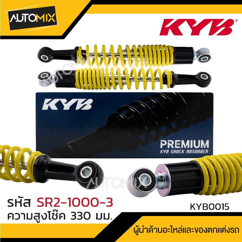 โช๊คอัพ-kyb-คายาบา-honda-wave-โช๊คหลังสปริง-สีขาว-สีแดง-สีเหลือง-สีดำ-โช้ครถแต่ง-โช้คเวฟ125i-125x-โช้คเดิมsuzuki-be