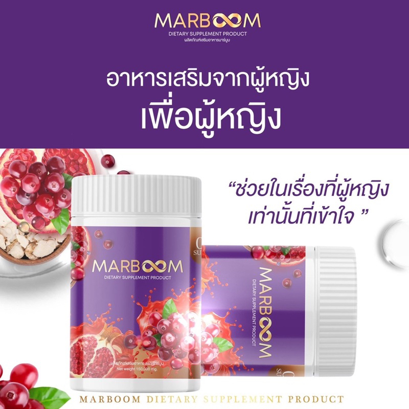 ภาพหน้าปกสินค้า(ของแท้ +ส่งฟรี )  น้ำชงกีตอด น้ำชงมาร์บูม กรอกปากได้ ชงดื่ม ผลิตภัณฑ์เสริมอาหาร Marboom Dietary Supplement Product จากร้าน phomrangsri บน Shopee
